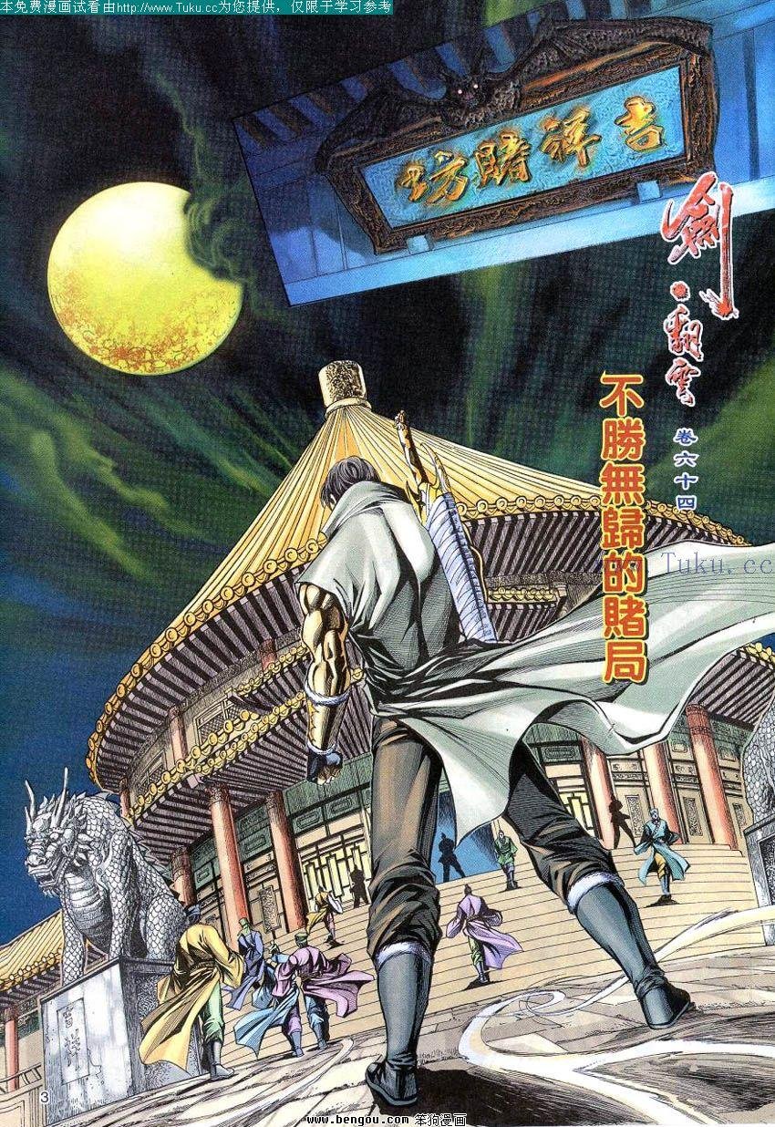 第64卷