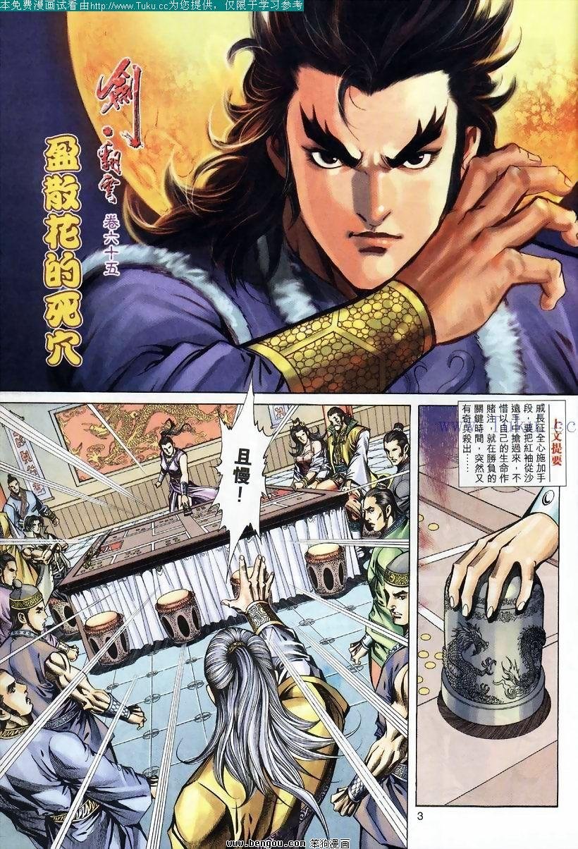 第65卷