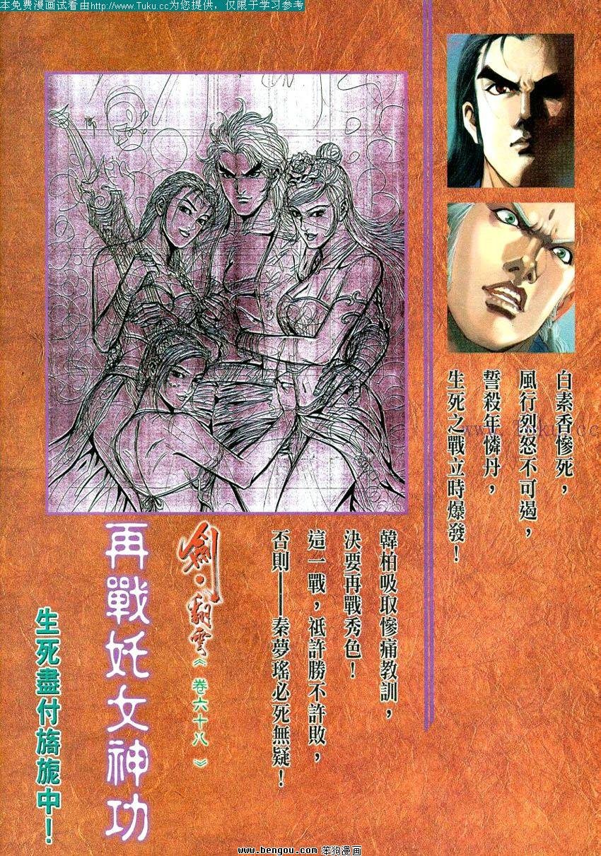 第67卷