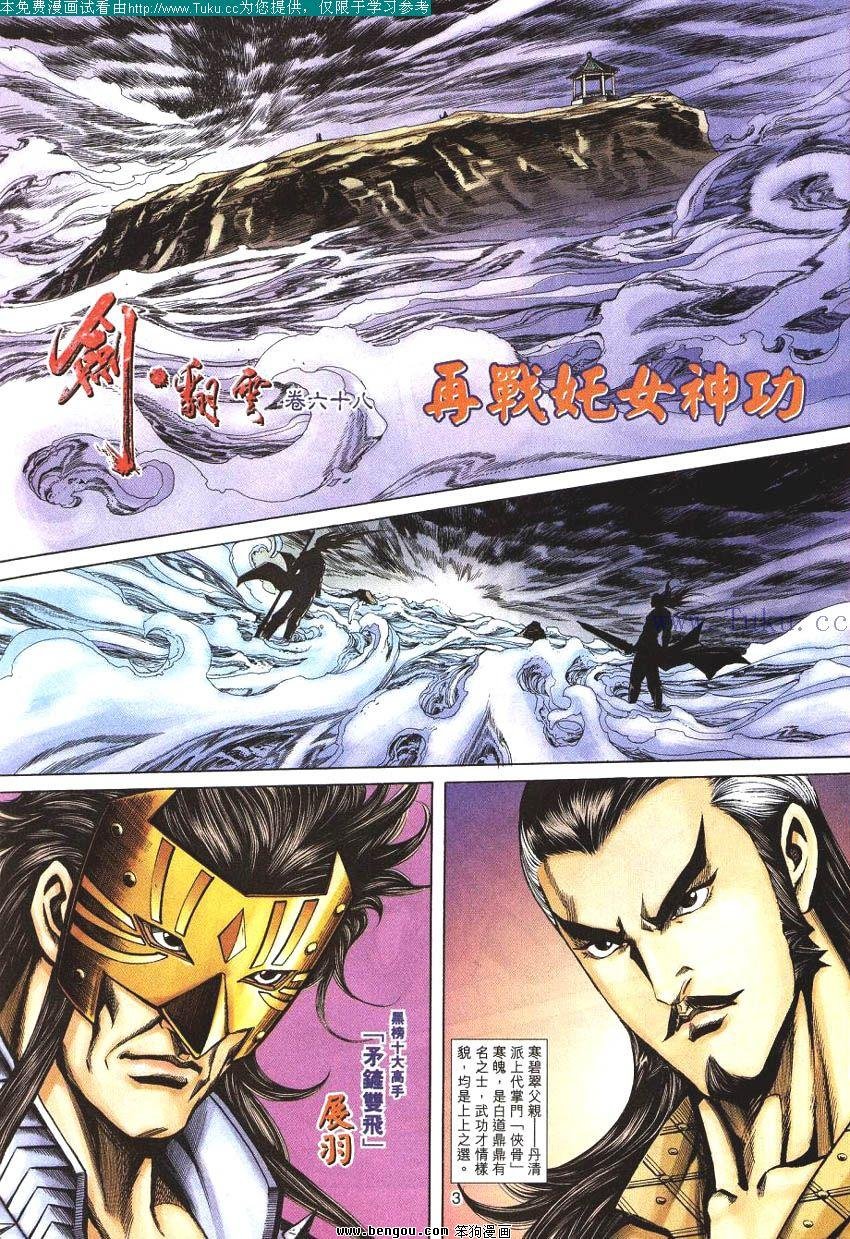 第68卷