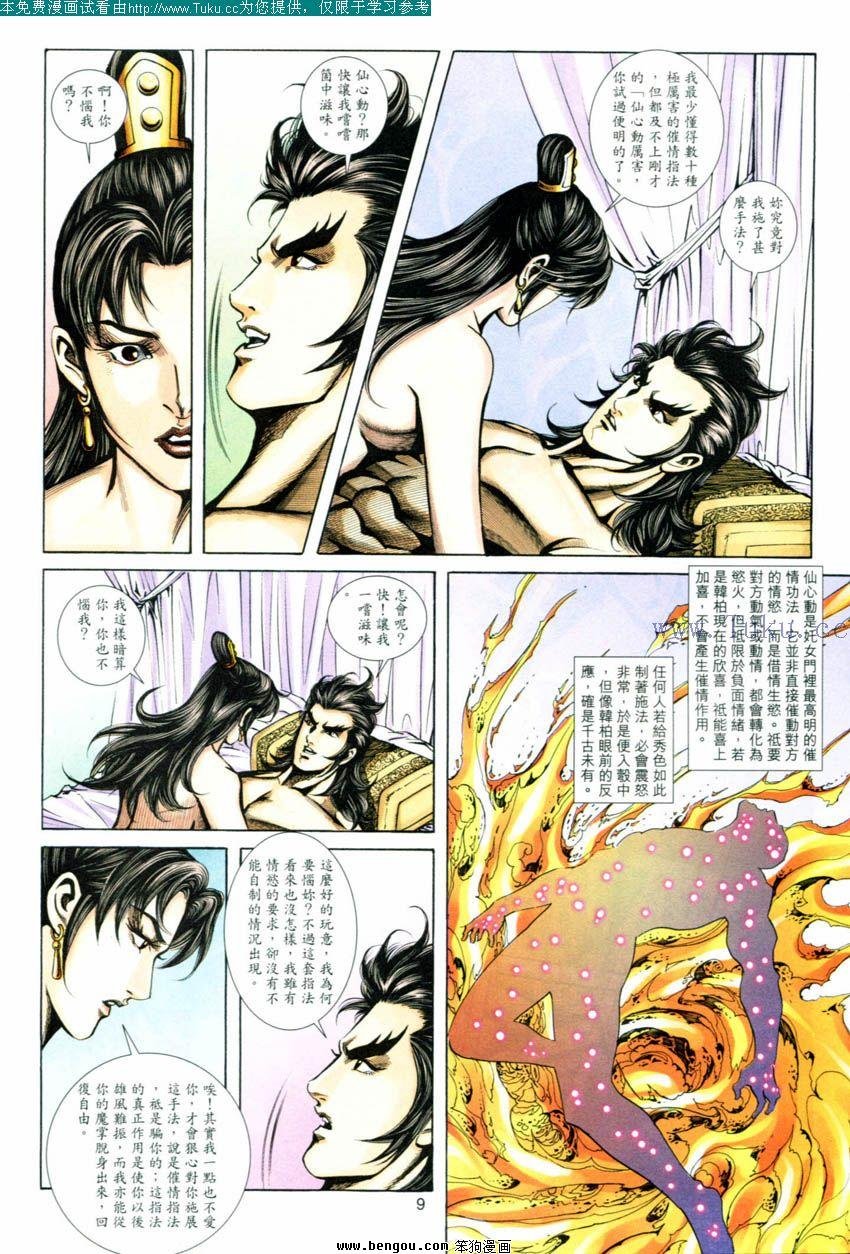 第69卷