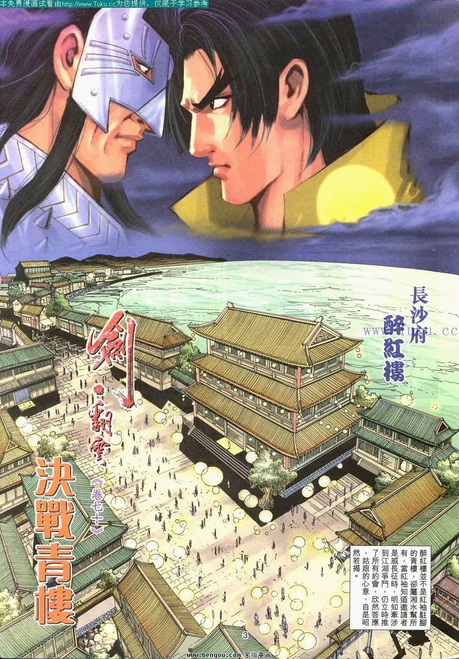 第70卷