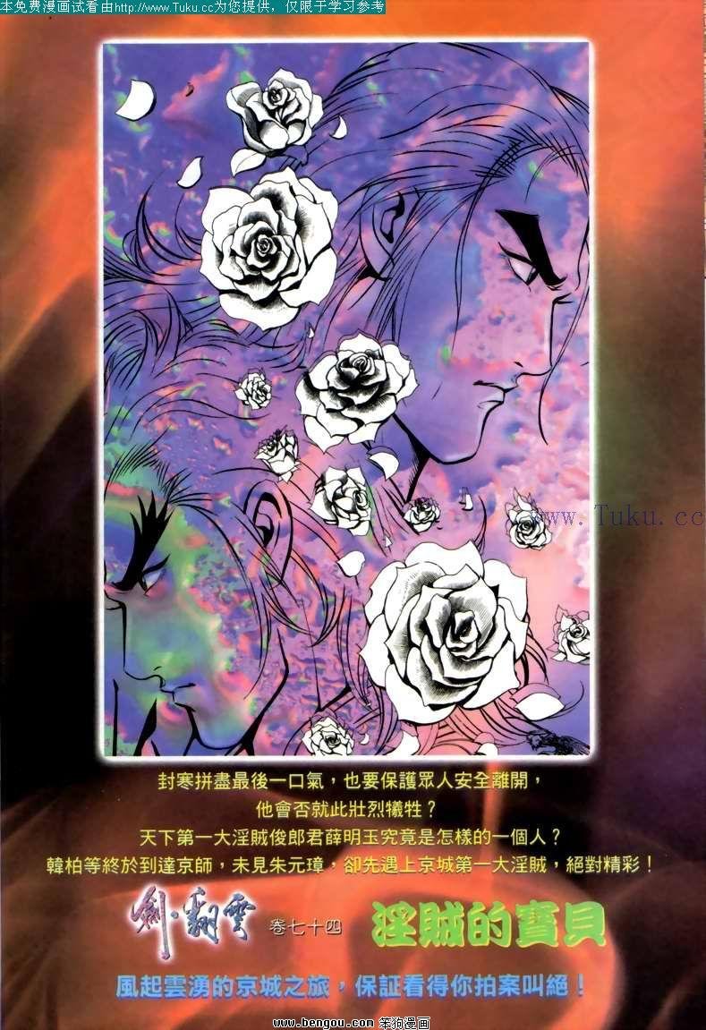 第73卷
