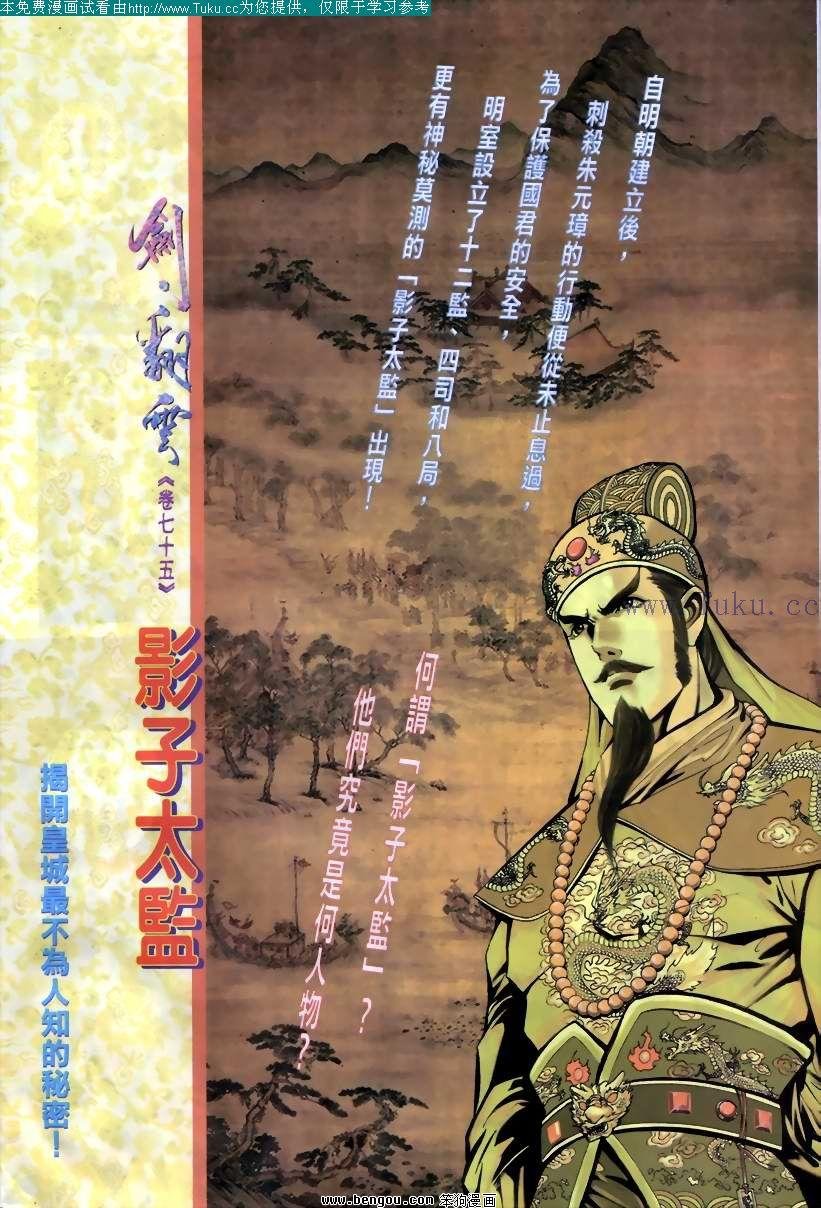 第74卷
