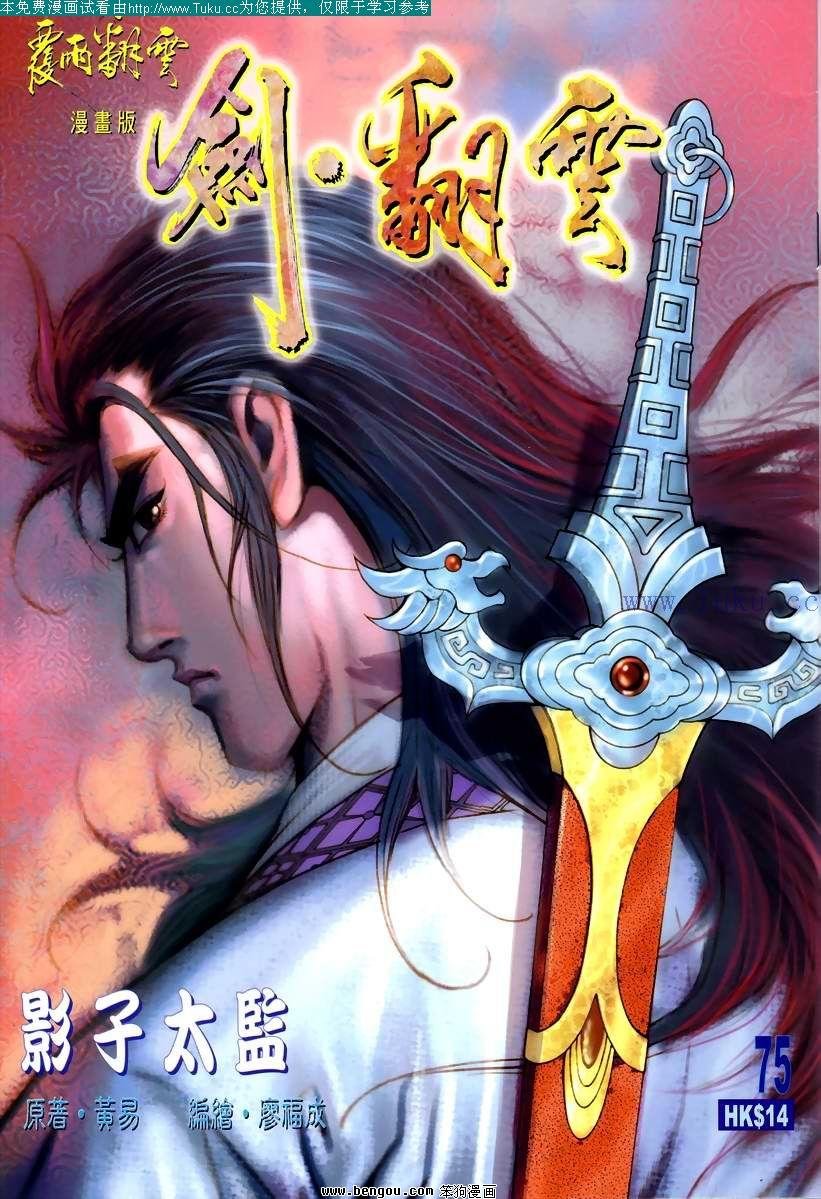 第75卷