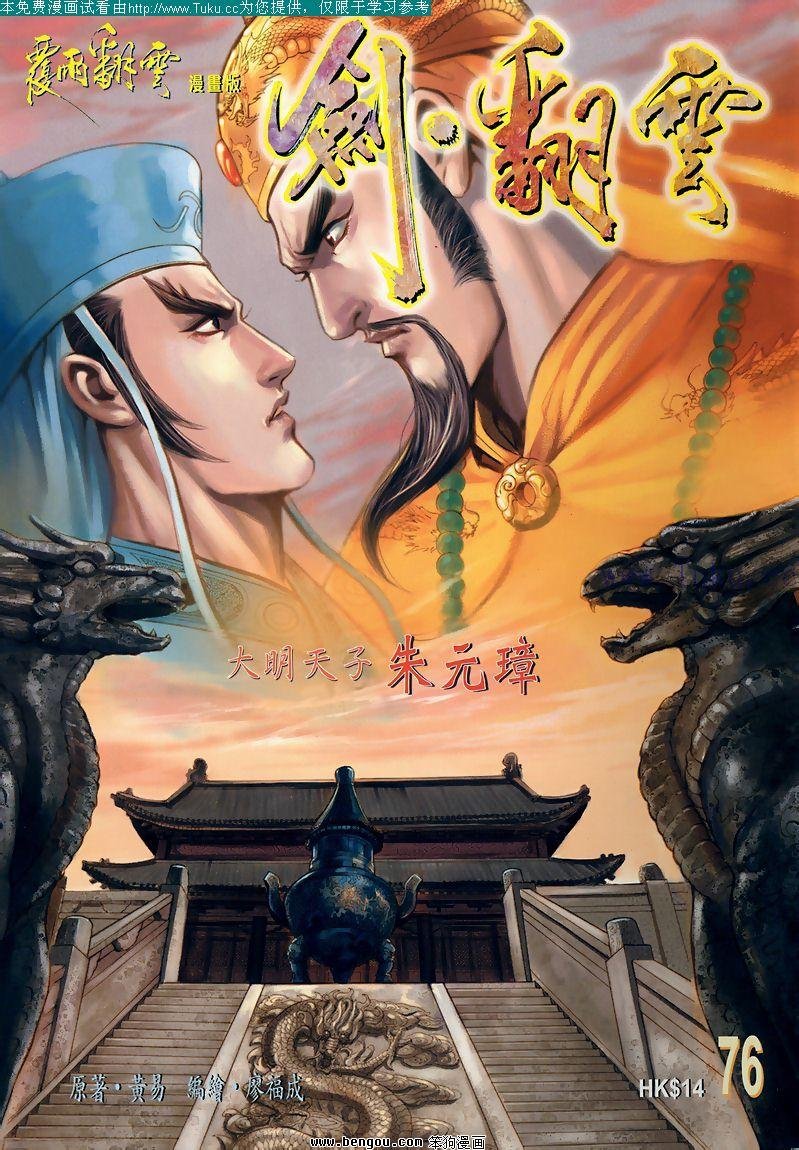 第76卷