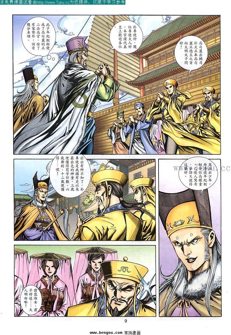第76卷