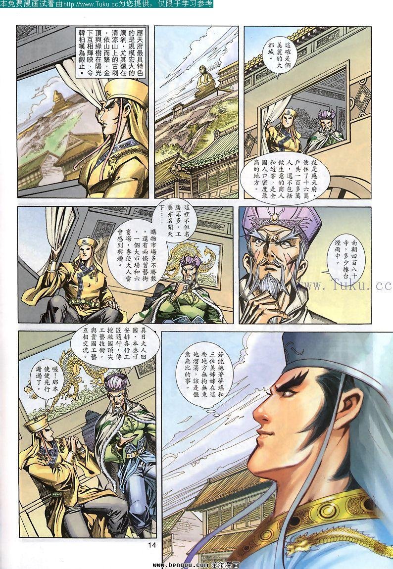 第76卷