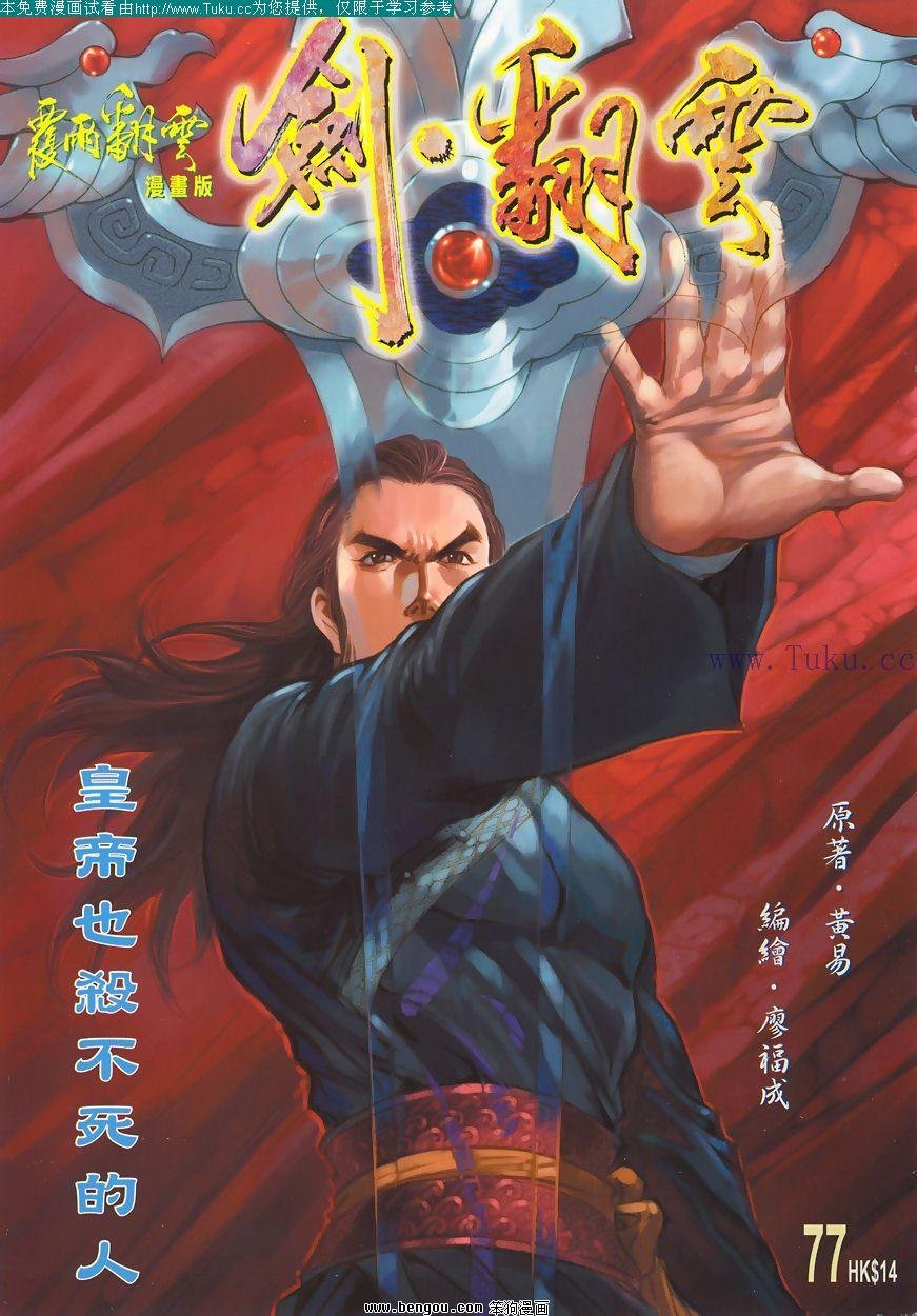 第77卷