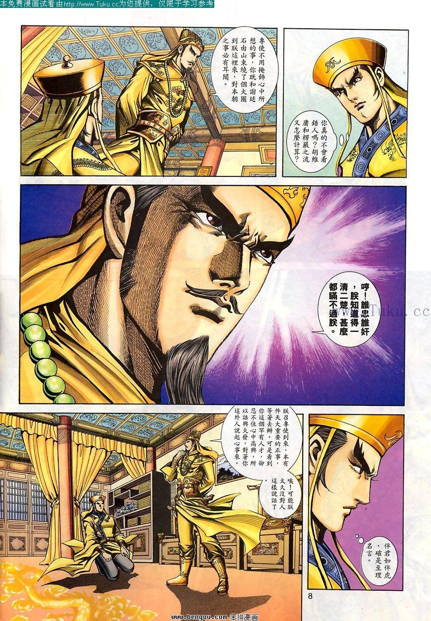 第77卷