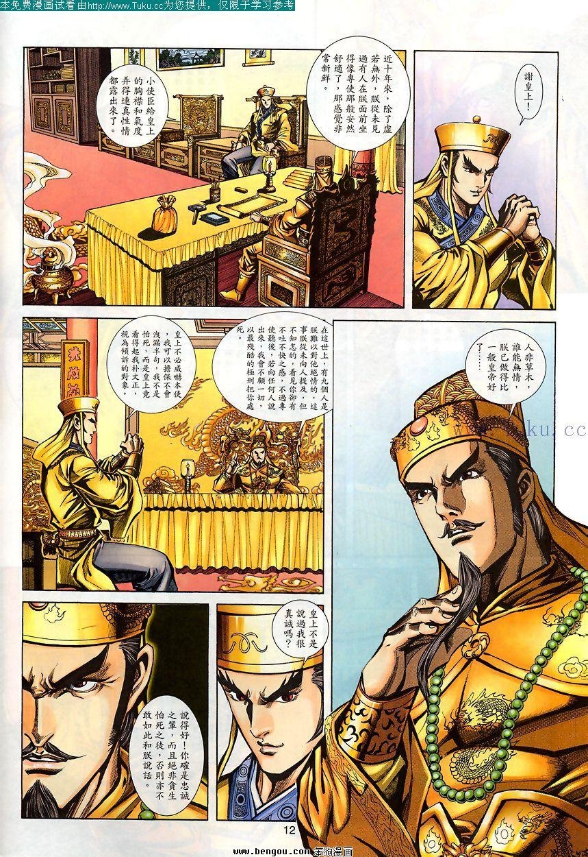 第77卷
