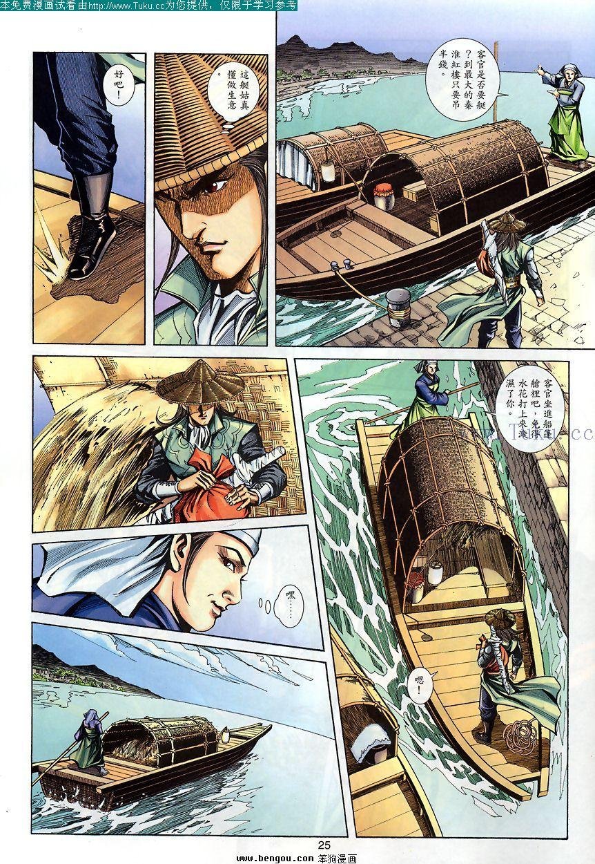 第77卷