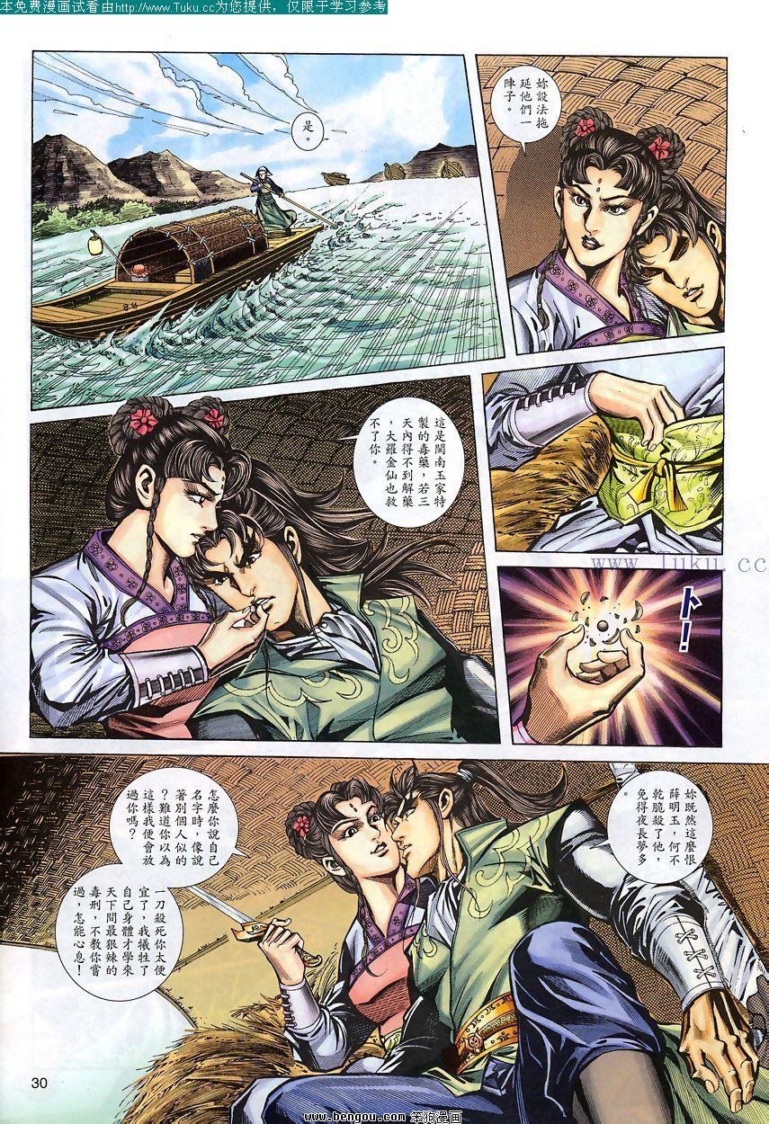 第77卷