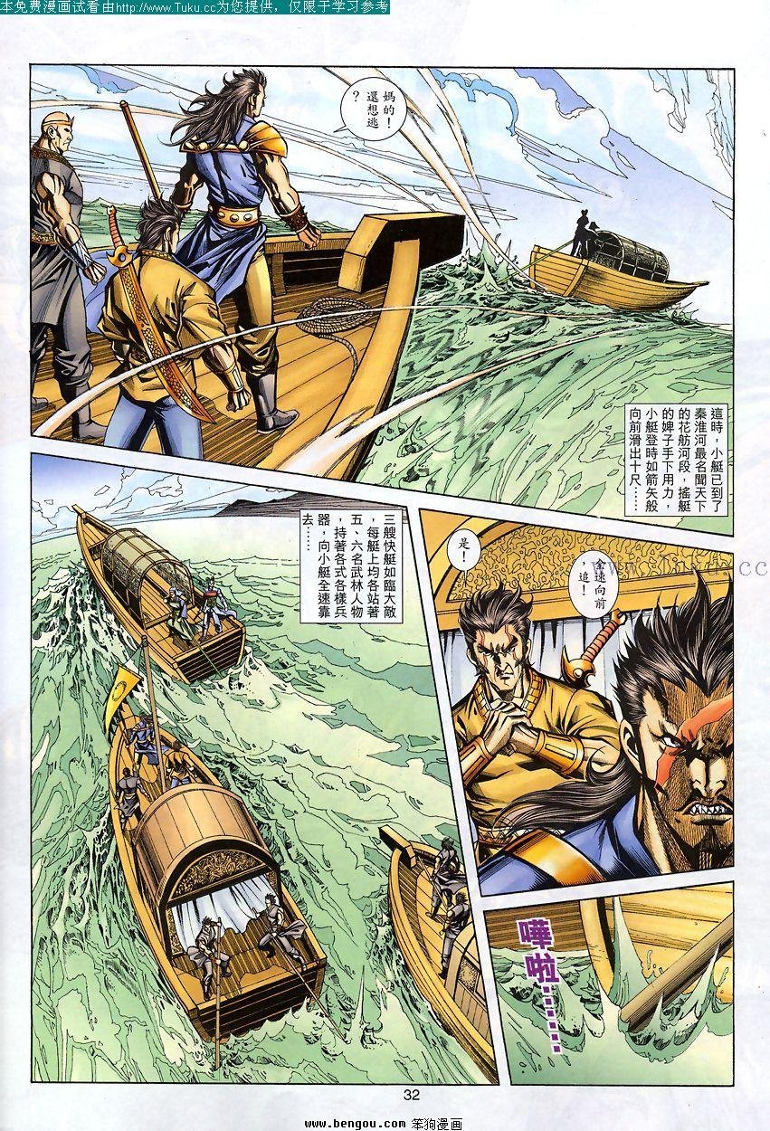 第77卷