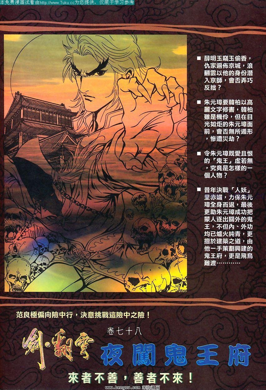 第77卷