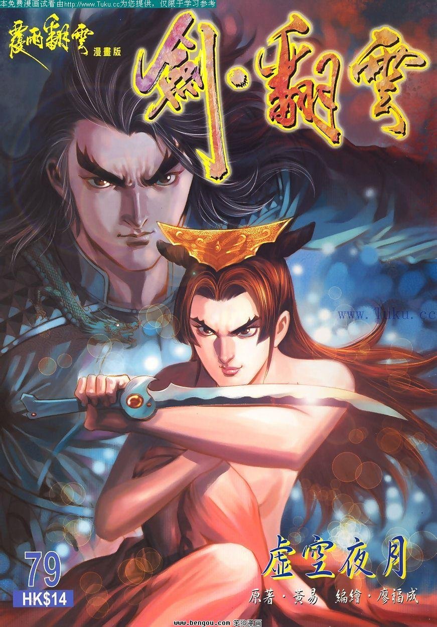 第79卷