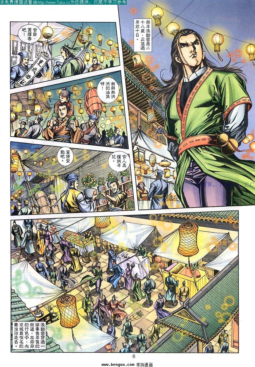 第80卷