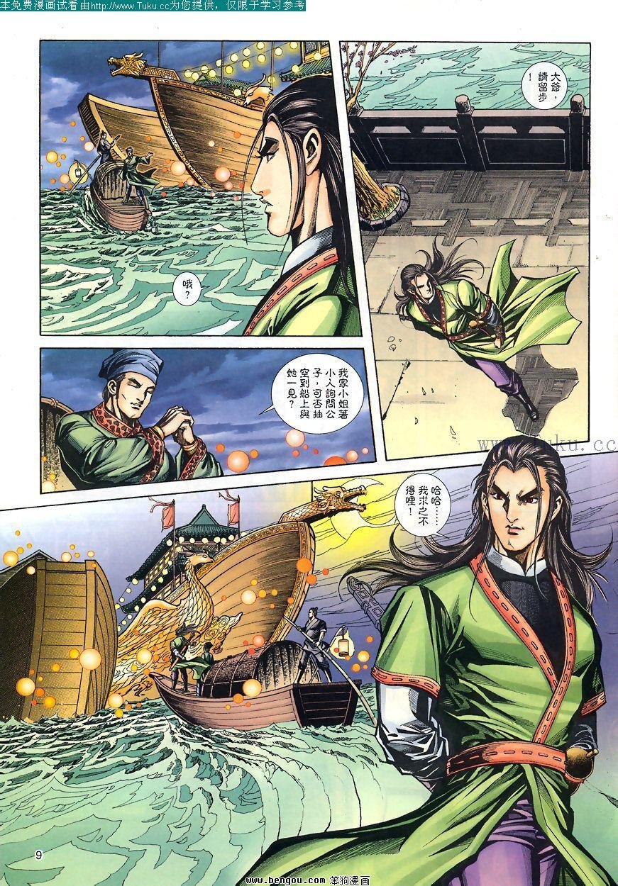第80卷