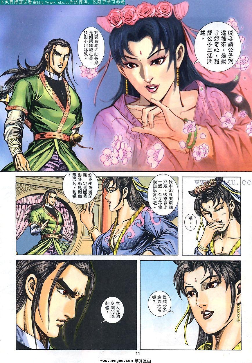 第80卷