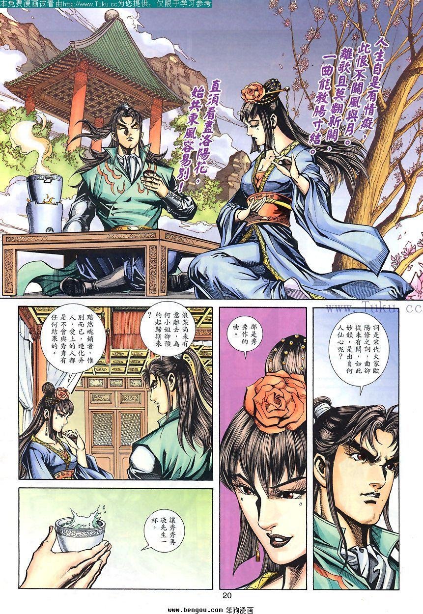 第80卷