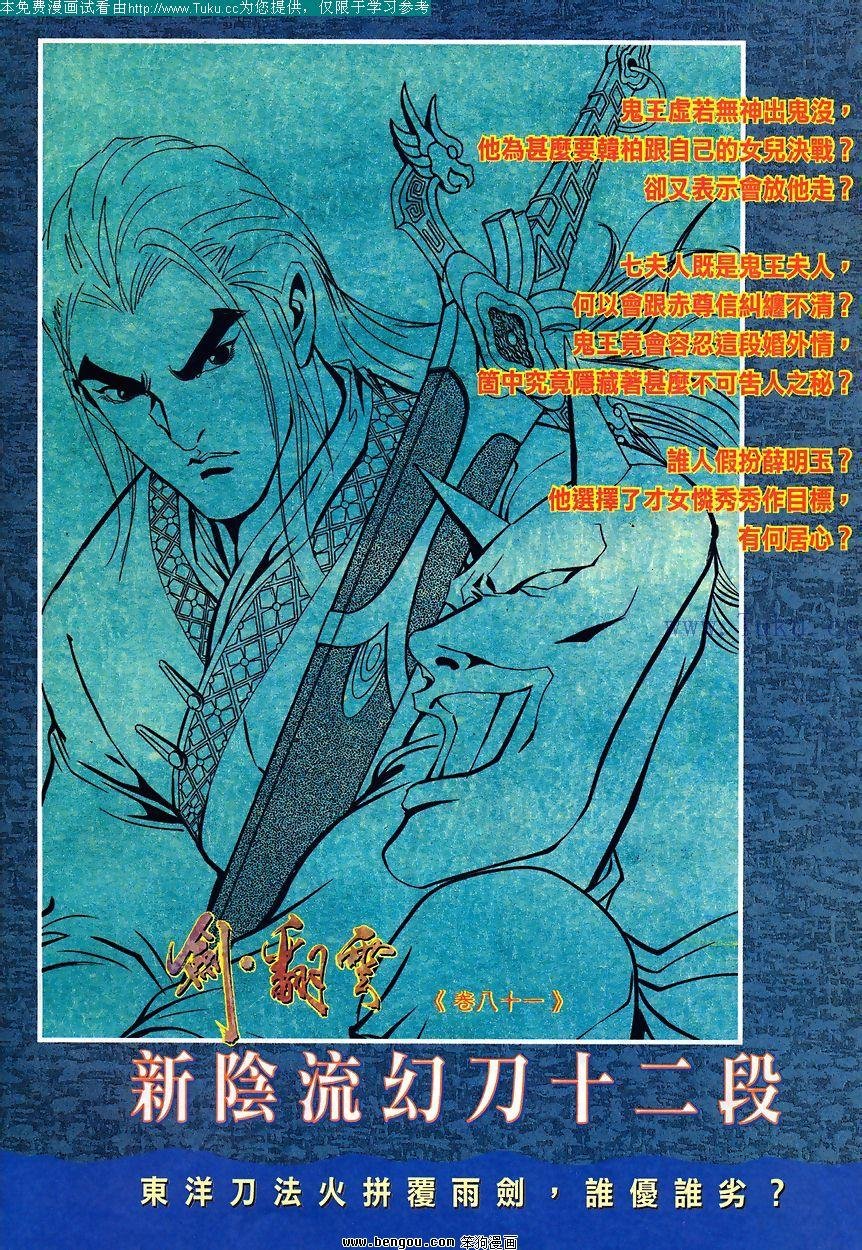 第80卷