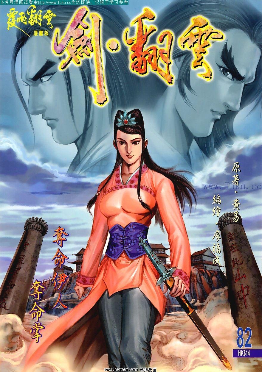 第82卷