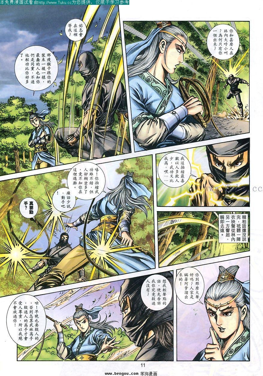第82卷
