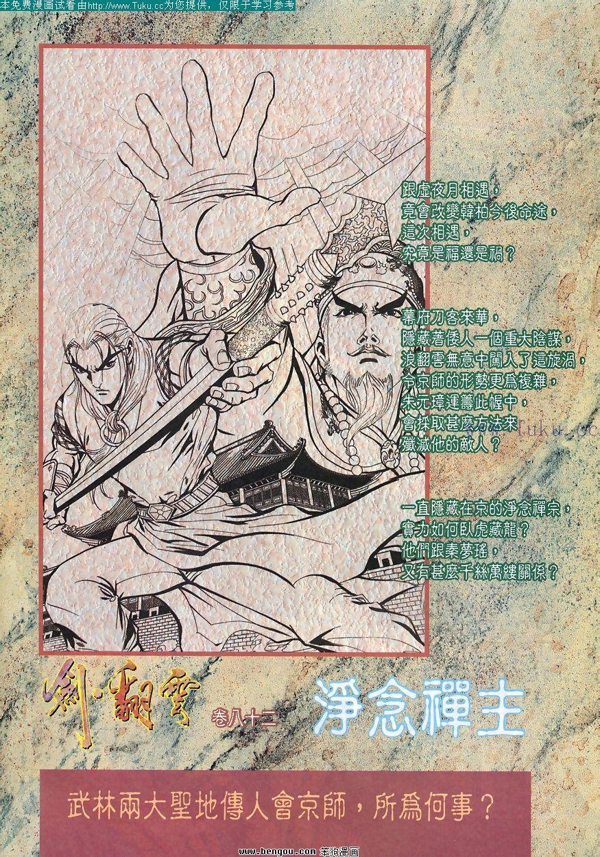 第82卷