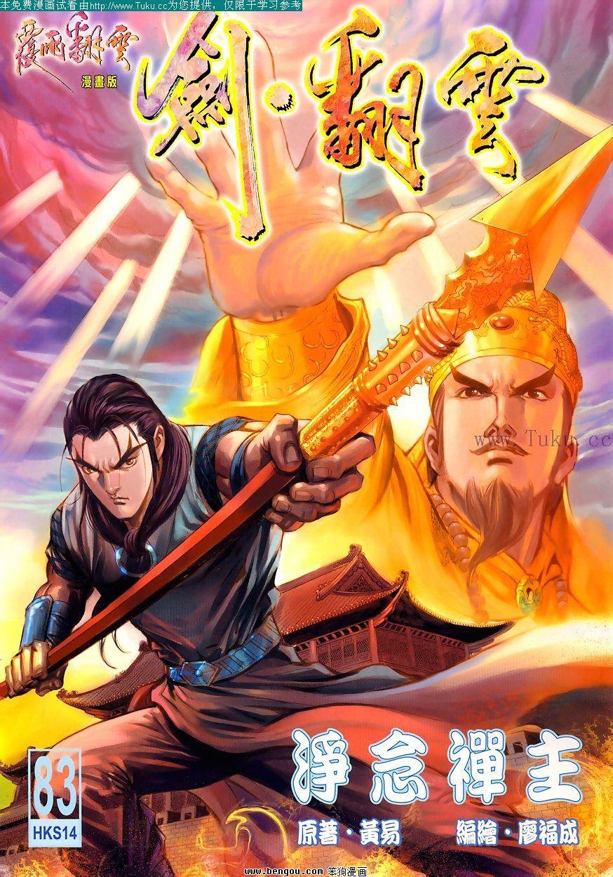 第83卷