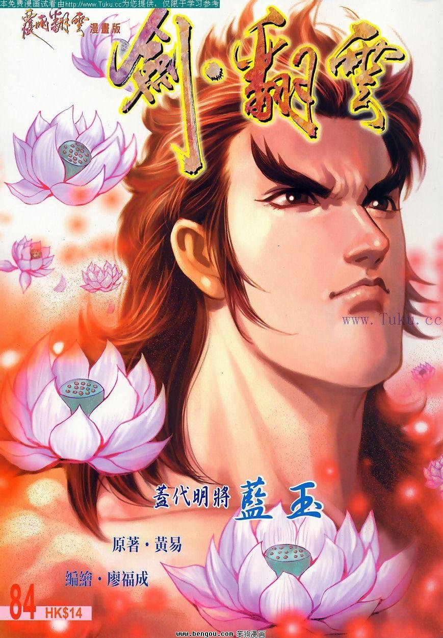 第84卷