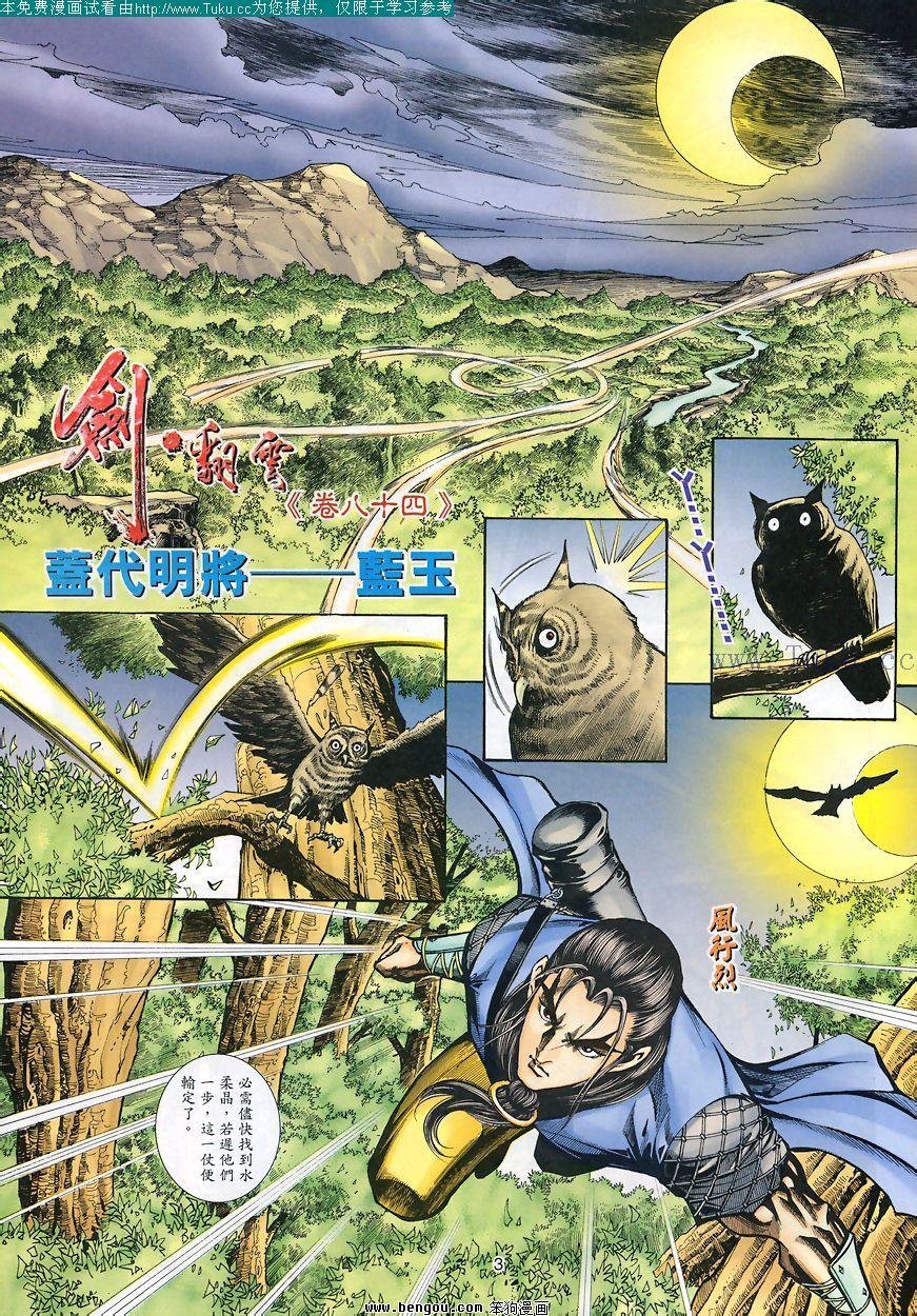 第84卷