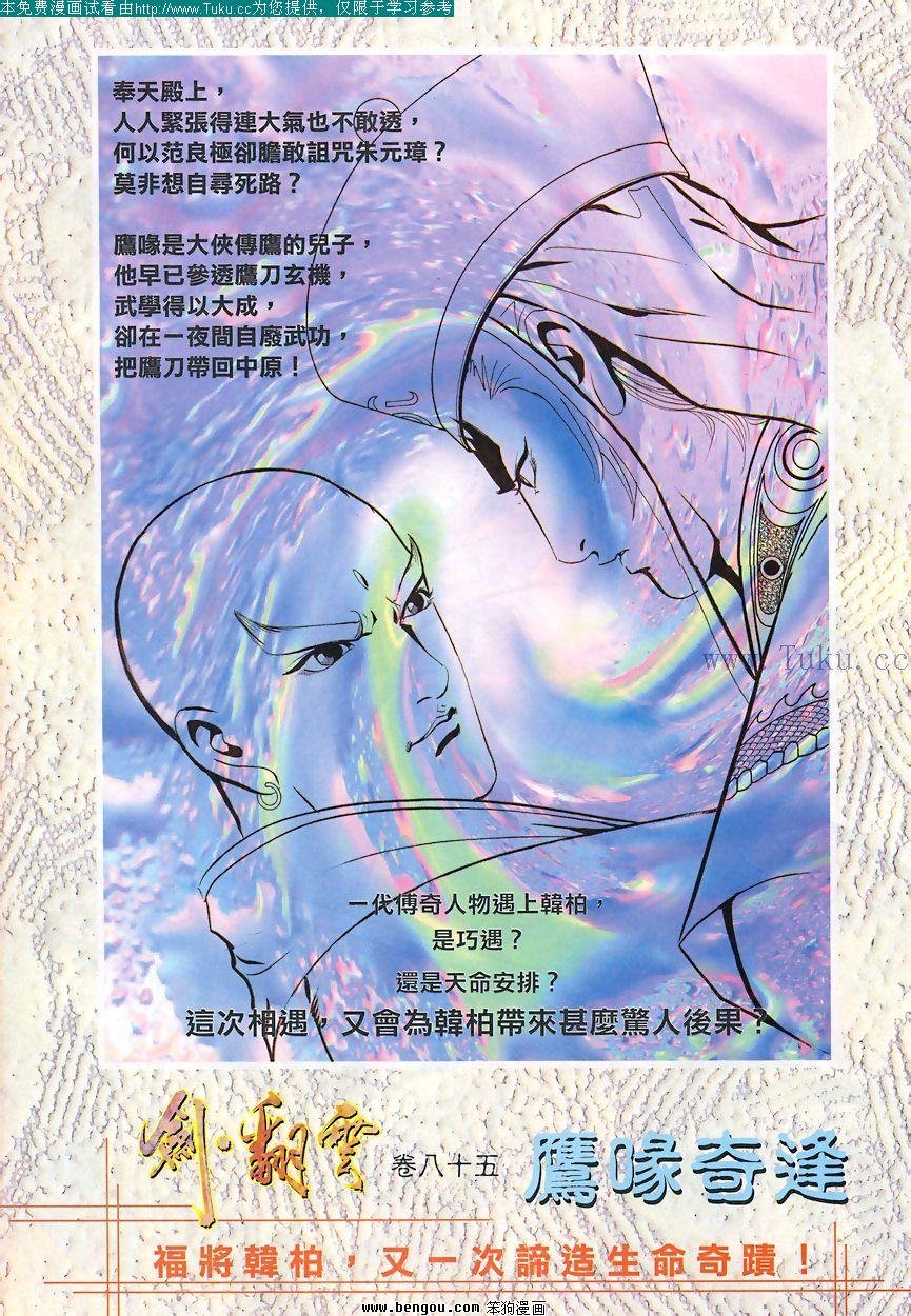 第84卷