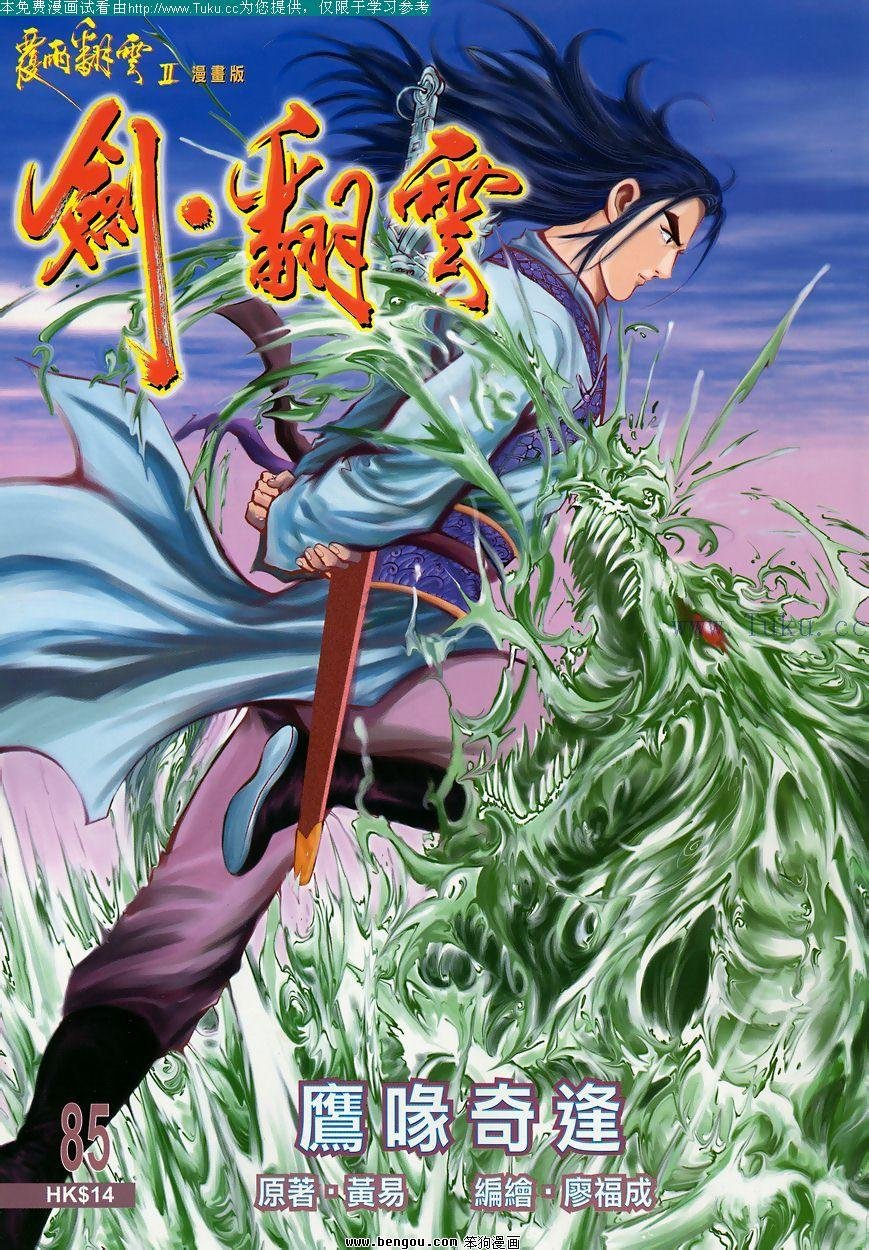 第85卷
