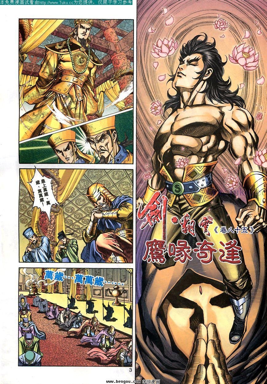 第85卷