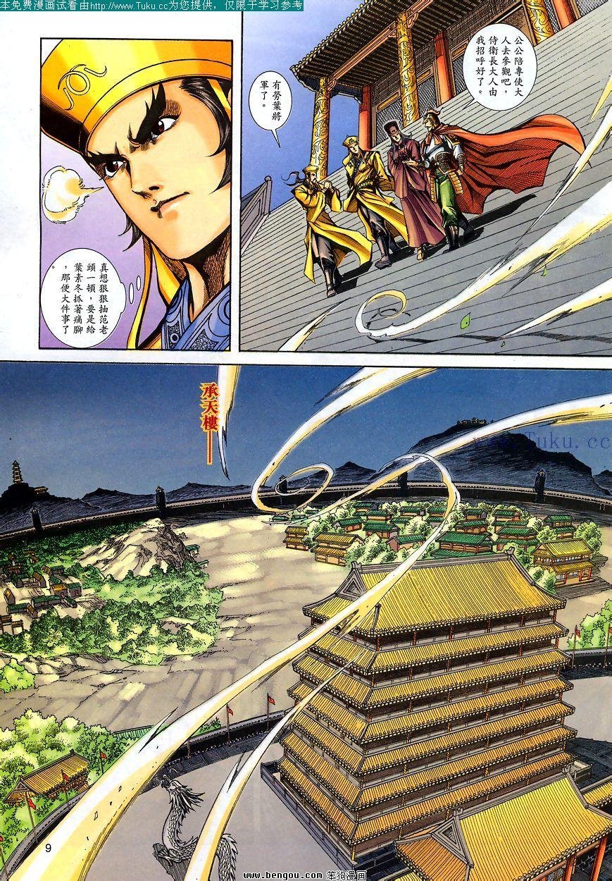 第85卷
