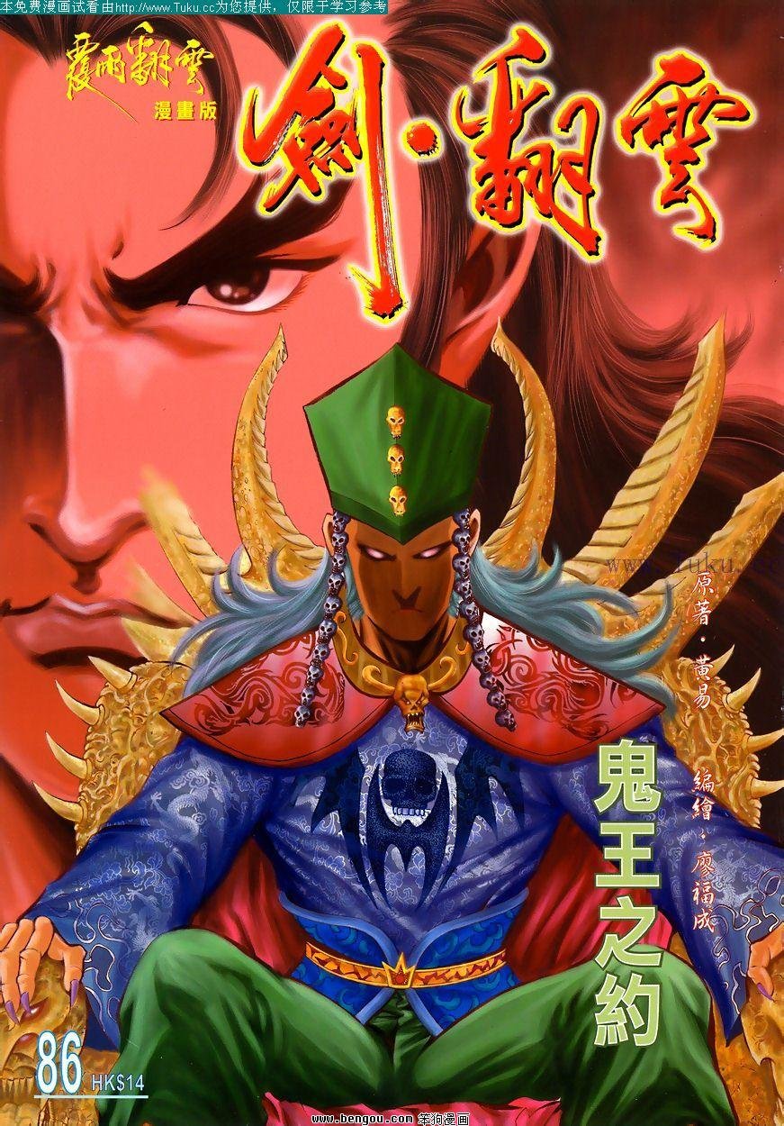 第86卷