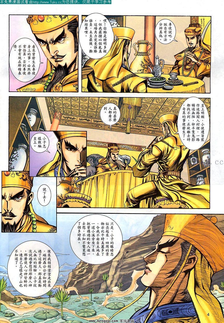 第86卷