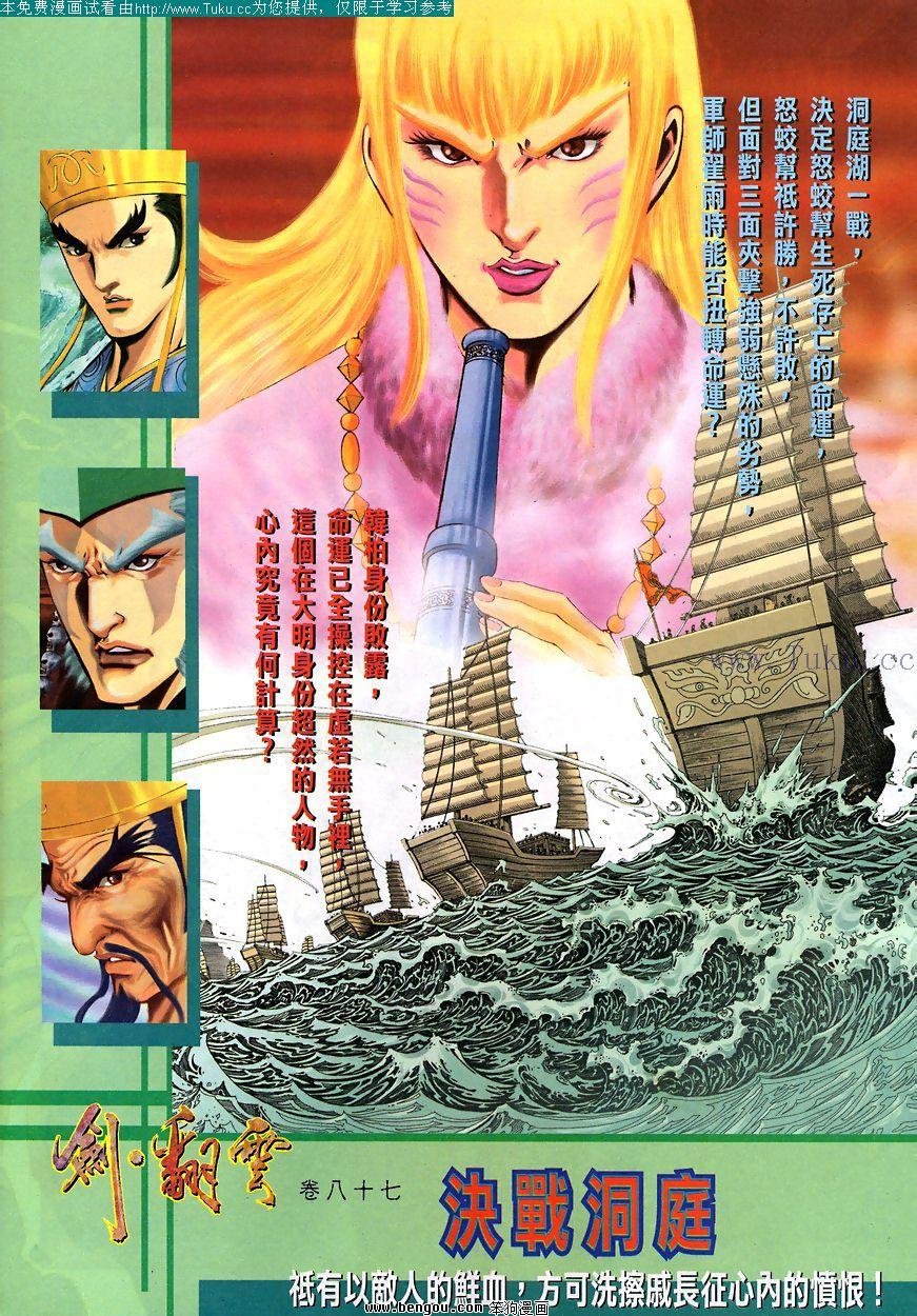 第86卷