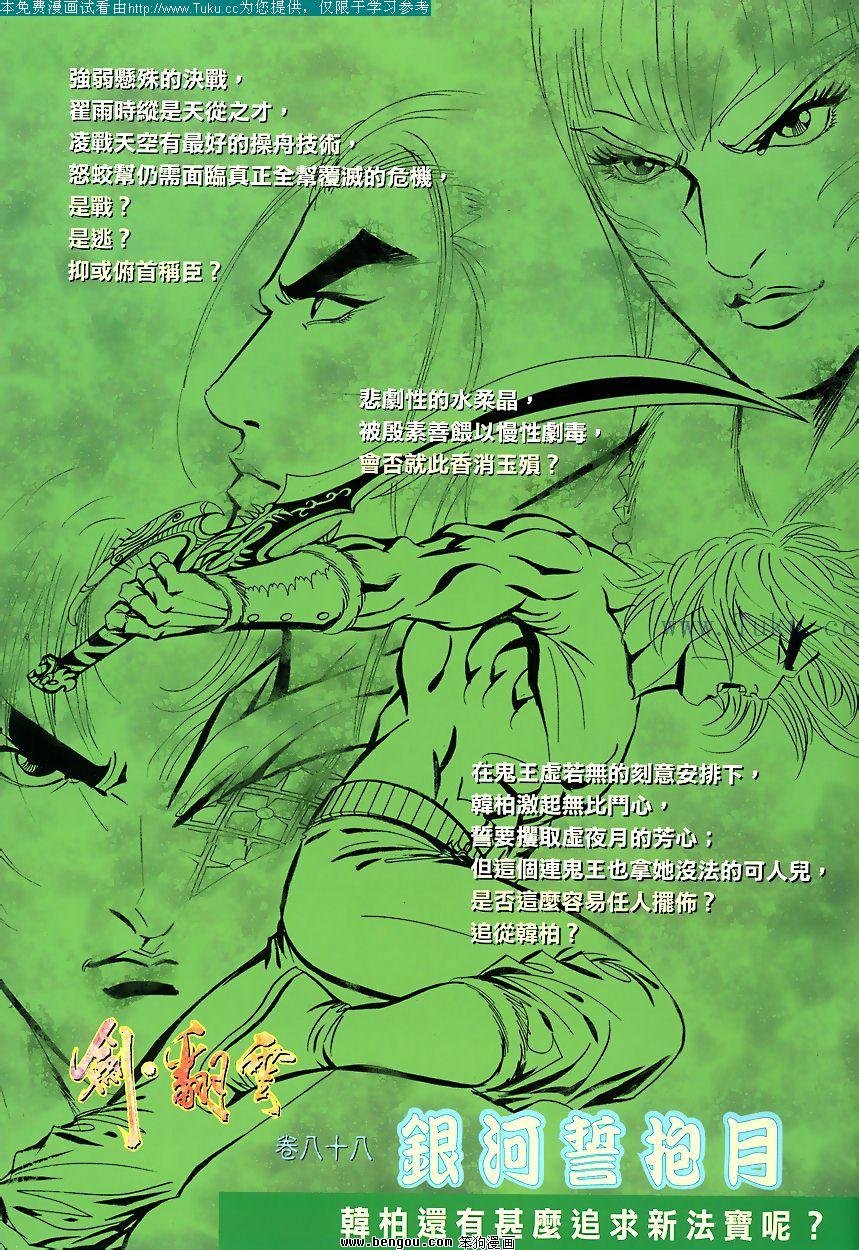 第87卷