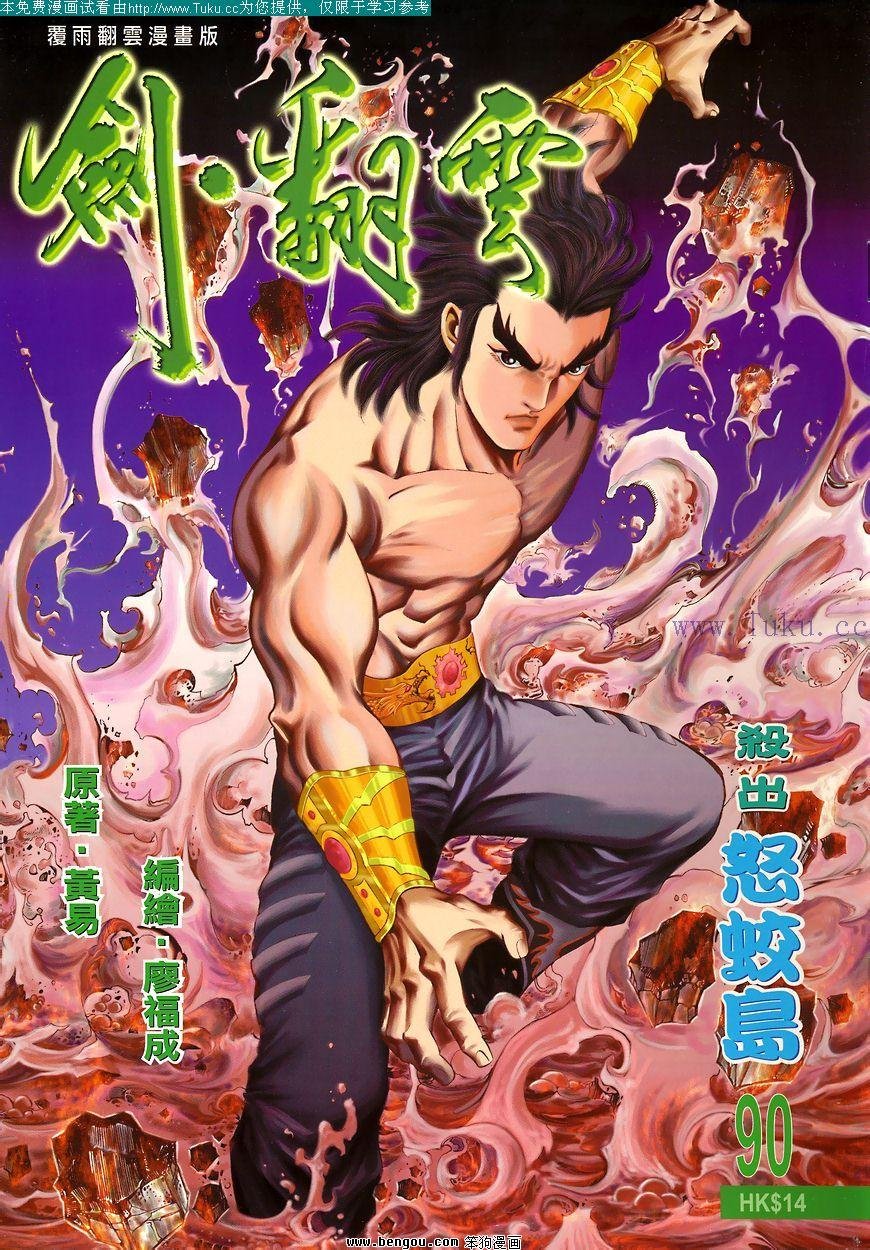 第90卷