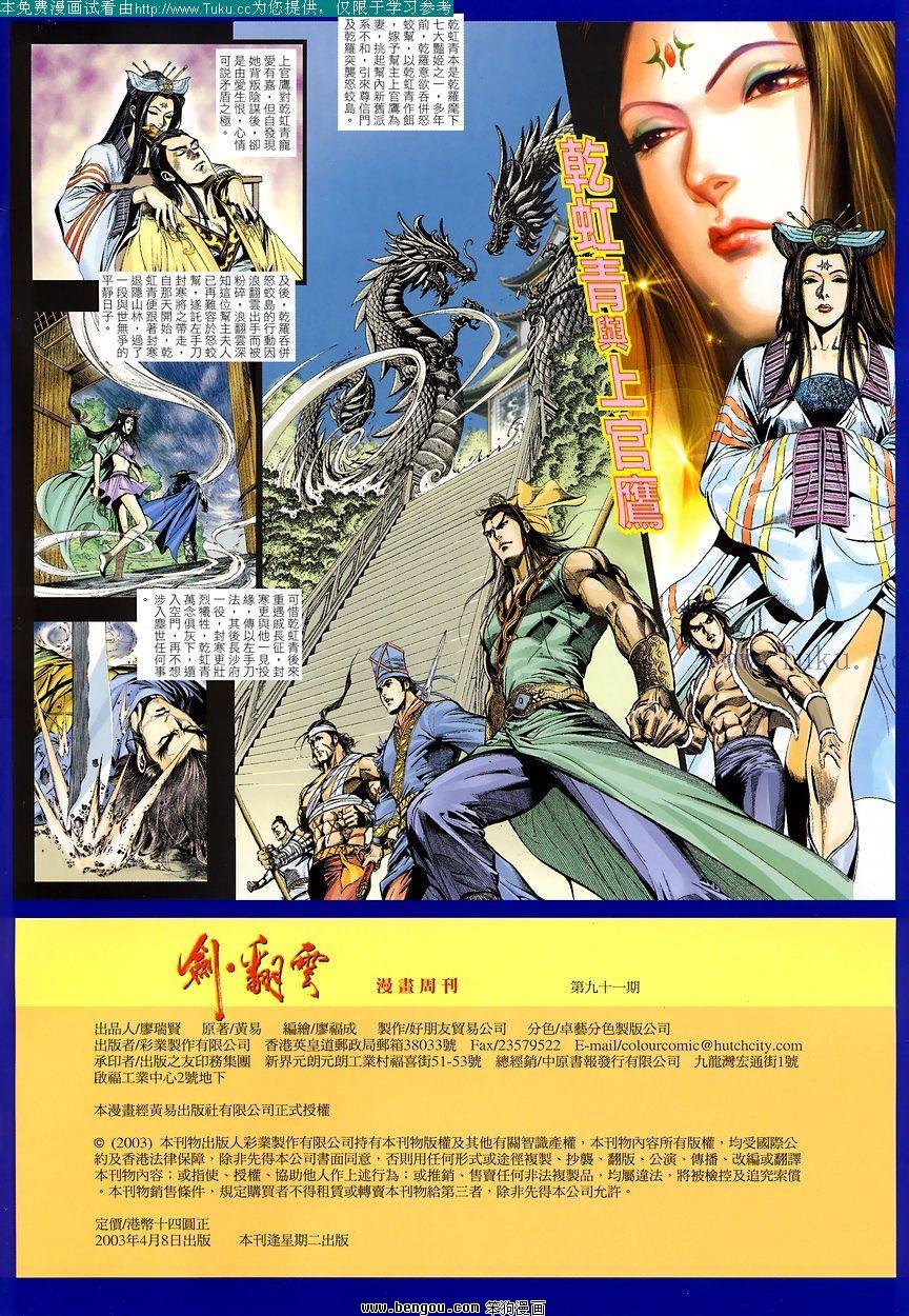 第91卷
