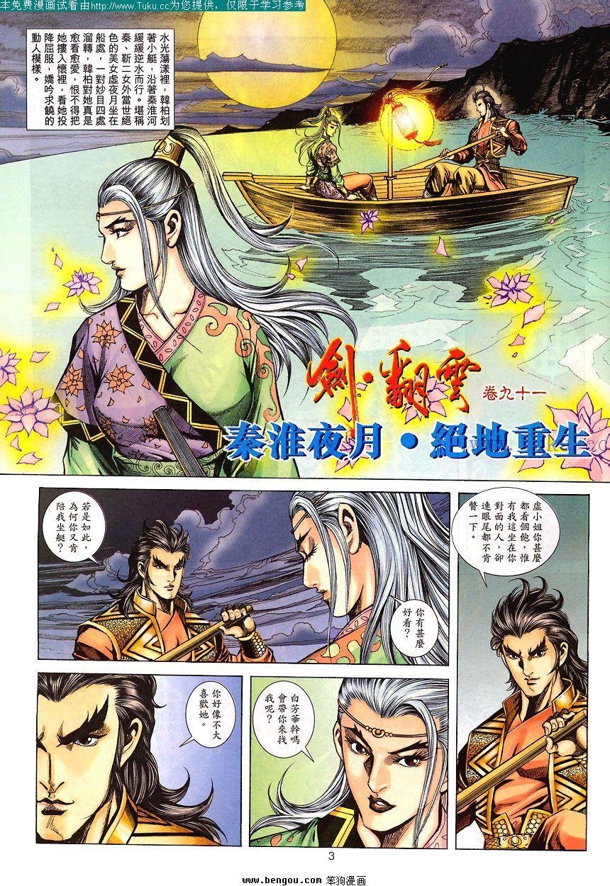 第91卷