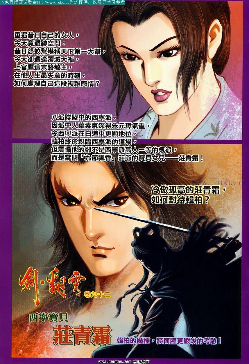 第91卷