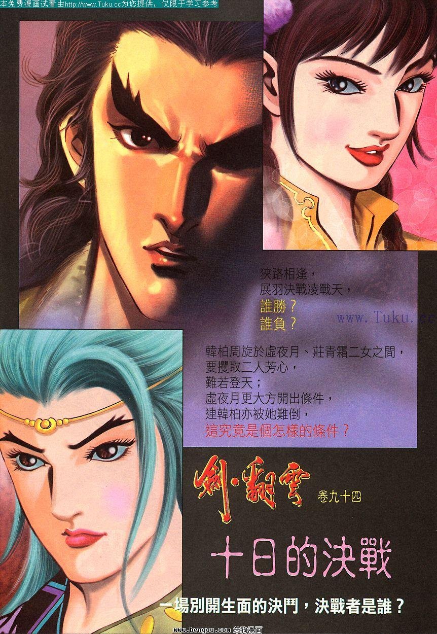 第93卷
