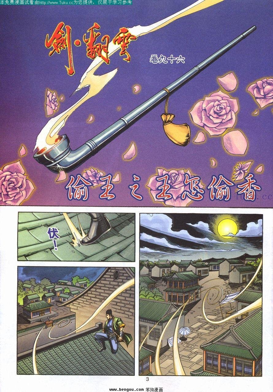 第96卷