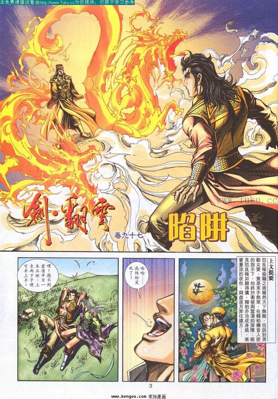 第97卷