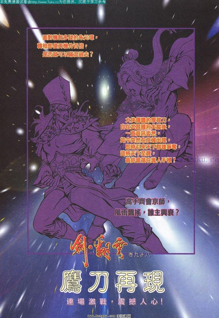 第97卷