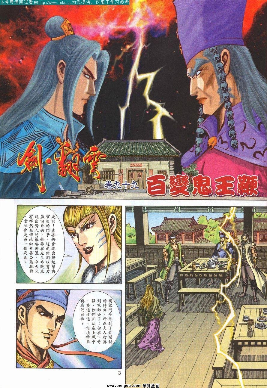 第99卷