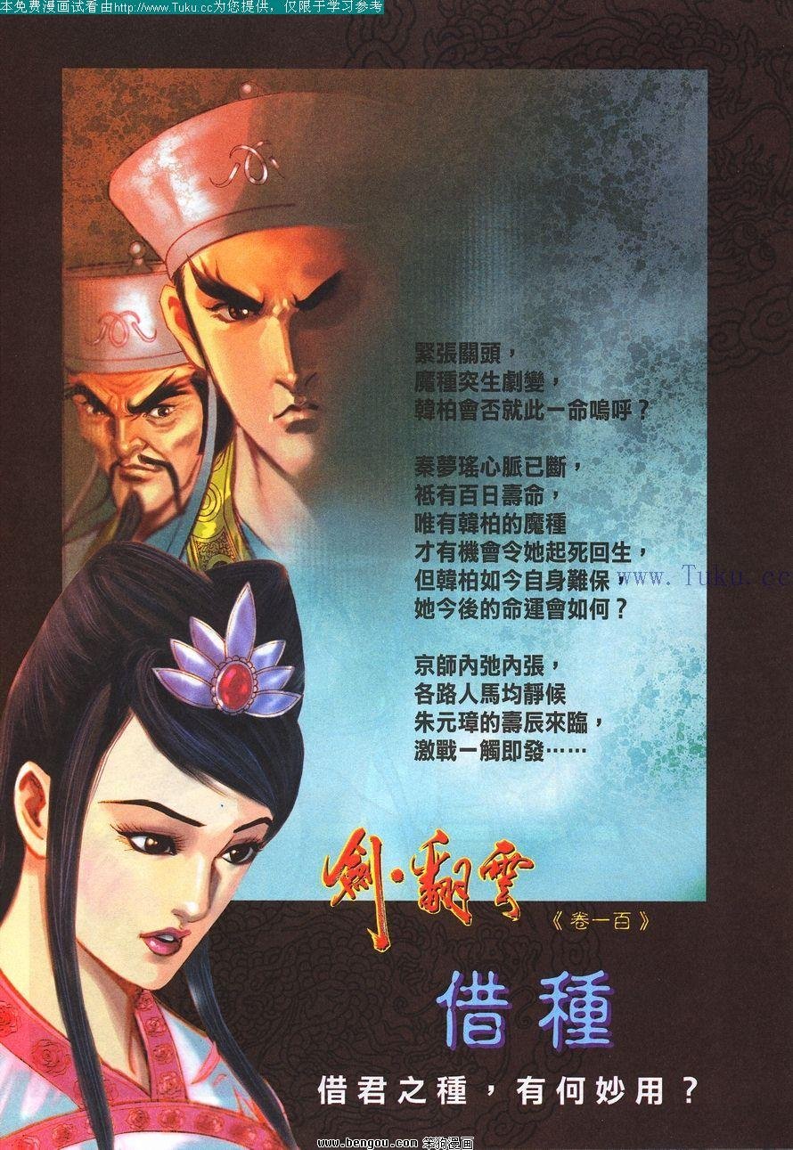 第99卷