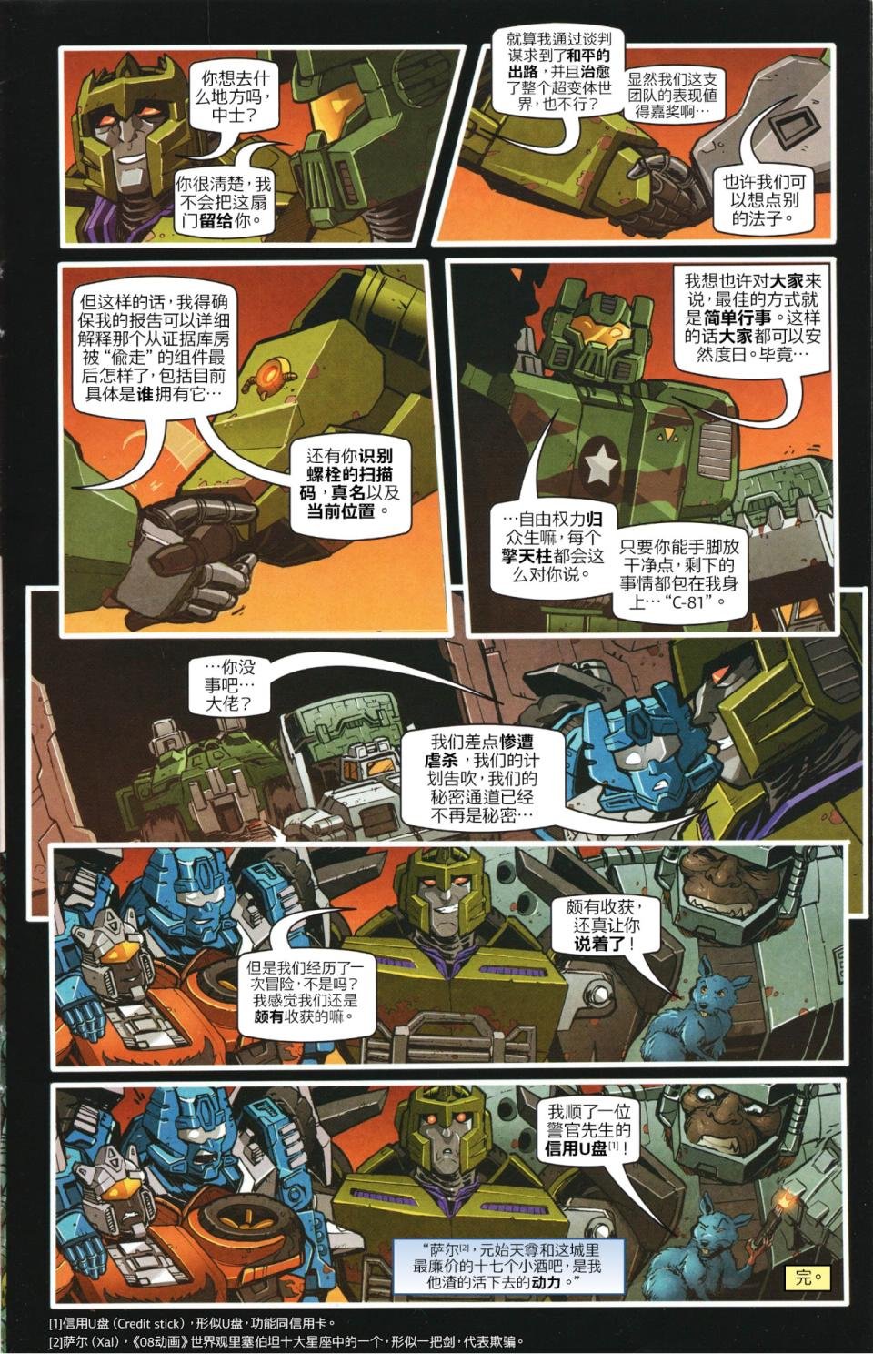 第11卷